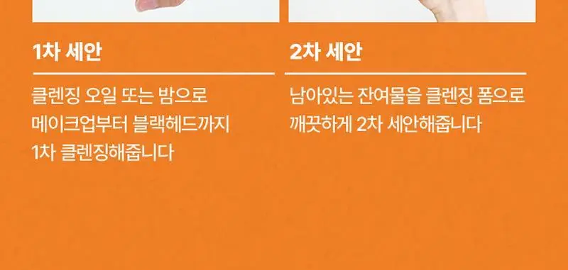 [피지모공/메이크업] 한스킨 클렌징폼&블랙헤드 120ml 상세페이지 36